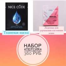 Подарочные наборы, в Волгограде