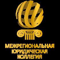 ЮРИДИЧЕСКАЯ КОНСУЛЬТАЦИЯ МЕТРО АКАДЕМИЧЕСКАЯ, в Москве