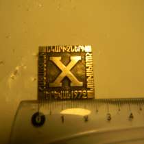 Значок. Армения. X 10 СЪЕЗД ХУДОЖНИКОВ АРМЕНИИ ЕРЕВАН 1972, в г.Ереван