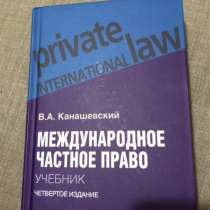 Учебник МЧП Канашевский 2019, в Краснодаре