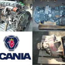 Запчасти б/у для грузовиков и тягачей Скания / Scania, в Санкт-Петербурге