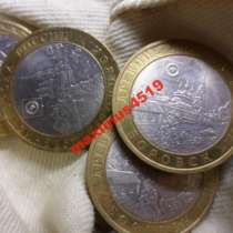 10 руб Боровск спмд 2005 - 232 шт!, в Самаре