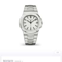 PATEK PHILIPPE Наутилус, в г.China