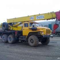 Автокраны по Подольску - Подольскому району!, в Подольске