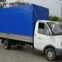 Грузовое такси, в Волгограде