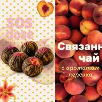 Чай фруктовый, в Пушкине