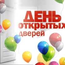 День открытых дверей в школе 28 марта 2026 в 11, в Москве