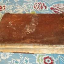 Старинная книга, в Кирове