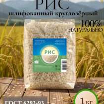 Продам рис, в Майкопе