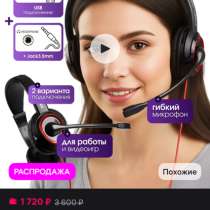Продам новые, в Москве