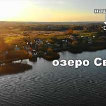 Продам 2-этажный дом на берегу озера Свирь в г. п. Свирь, в г.Минск