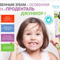 ЗУБНАЯ ПАСТА "ПРОДЕНТАЛЬ ДЖУНИОР", в Екатеринбурге