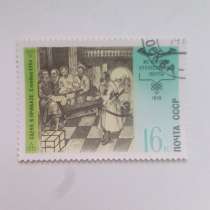 Марка 16к 1978 год СССР Сцена в приказе С клейма XVIIIв, в Москве