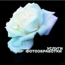 Услуги фотообработки, в г.Актобе