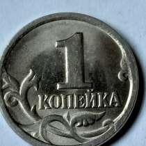 1 копейка банка России, в Санкт-Петербурге