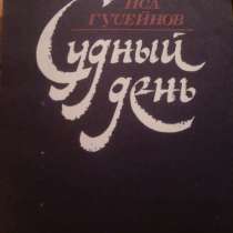 Иса Гусейнов "Судный день", в Самаре