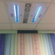 Стерилизаторы Воздуха облучатели, рециркуляторы Germ-O-Kill, в Москве