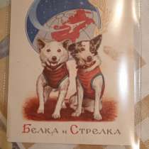 Открытка Ю. Гагарина, в Томске