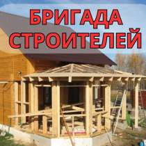Строительная бригада, в Москве