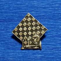 Серебряный спортивный значок СССР - Шахматы.875 проба, в Москве