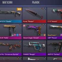 Продам аккаунт стандофф 2, в г.Астана