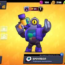 Аккаунт бравл старс!!!, в г.Костанай