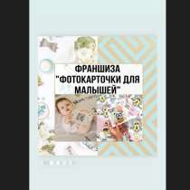 Для малышей, в Санкт-Петербурге