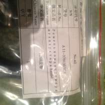 Ремень кондиционера и генератора Chery Amulet, в Москве