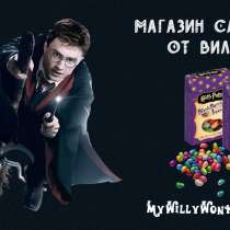 Сладости из европы и Америки - Bertie Botts Beans Harry Pott, в Кирове