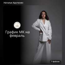 Обучение на мастеру по кератиновому выпрямлению, в Ростове-на-Дону