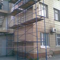 Изготовитель строительных лесов в Дедовске, в Дедовске