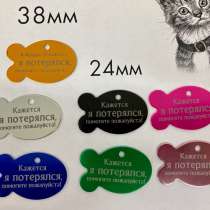 Адресник, в Москве