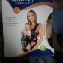 Кенгуру, в Новосибирске