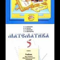Репетитор по математике, в Кимре