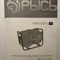 Продам бензиновый генератор, в г.Мариуполь