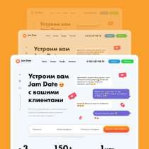 Создам копию сайта, лендинга, в Москве