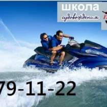 Права на лодку, катер, гидроцикл, в Перми