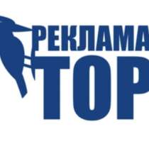 Совместная реклама - вместе мы сила, в Красноярске