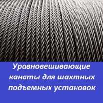 Уравновешивающие канаты, в Перми