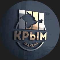 Фанера ФСФ Ламинированная - 18 мм 1220 х 2440 mm F1 / F, в Симферополе