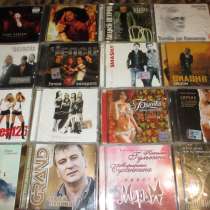 Звезды российской эстрады на лицензионных СД дисках, в Москве