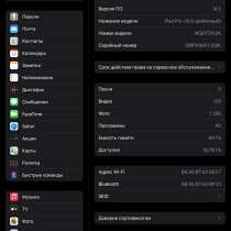 IPad Pro 10.5 2019, в Самаре