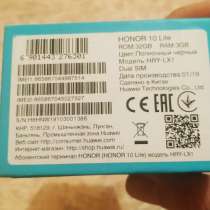 Honor 10 lite, в Магнитогорске