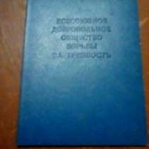 ВСЕСОЮЗНОЕ ДОБРОВОЛЬНОЕ ОБЩЕСТВО БОРЬБЫ ЗА ТРЕЗВОСТЬ, в Омске