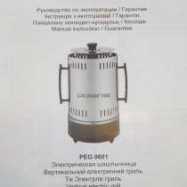 Шашлычница, в Москве