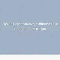 Требуется Администратор, в г.Тараз