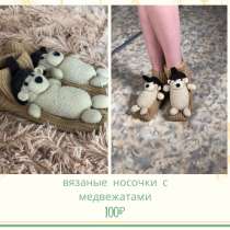 Носки, в Перми