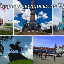 18.окт.19 Экскурсия в Уфу с аквапарком/цо013, в Перми