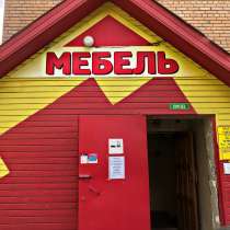 Мебель Московская область п. Селятино ул. Теннисная д.45, в Наро-Фоминске