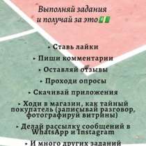 Заработок на заданиях, в Уфе